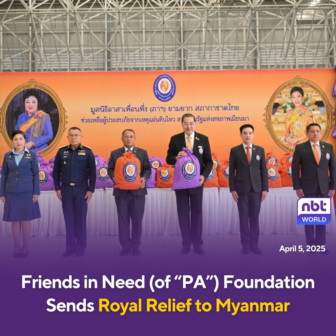 NBTWORLDNews's tweet photo. The Friends in Need (of “PA”) Foundation sent royal relief aid and funds to Myanmar after the recent earthquake.
See more: https://t.co/fW8KJuMIW3
#NBTWorld #RoyalRelief #MyanmarEarthquake #ThaiRedCross #HumanitarianAi https://t.co/TWxpV8sSym