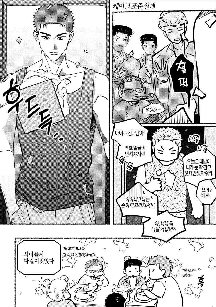 기념일을 이제서야 챙기면 곤란한가요 ..