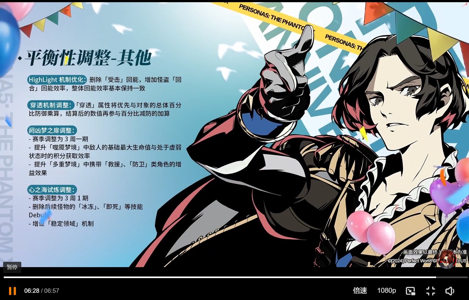 ペルソナ×コラボ・グッズ・イベント情報 on X: 