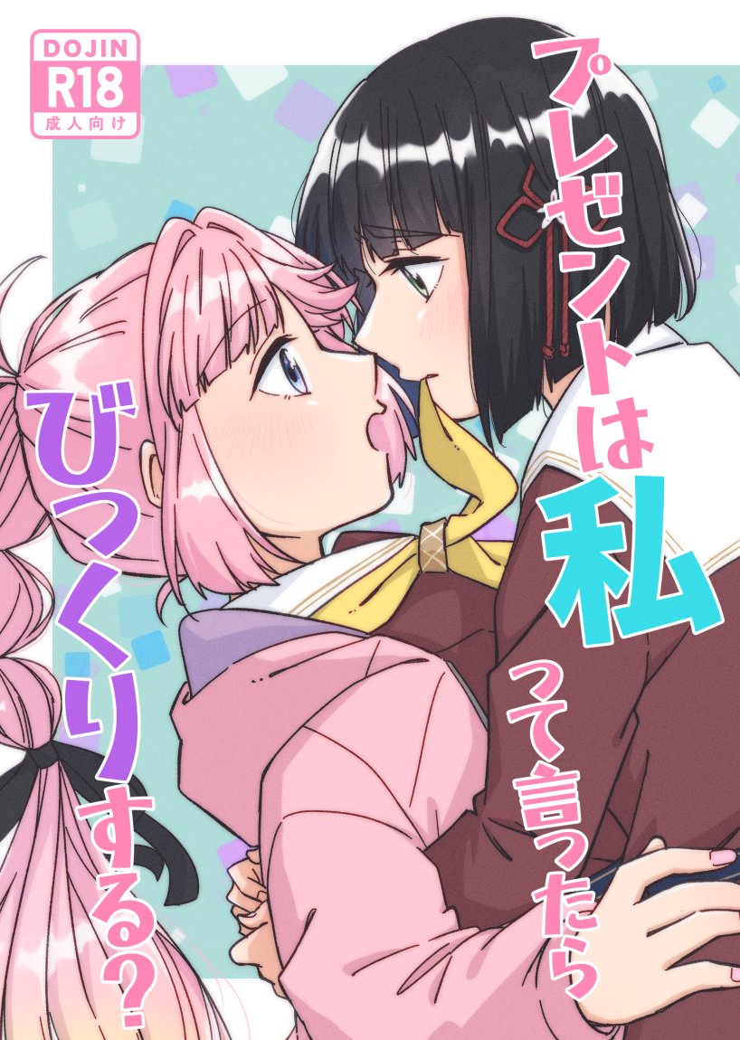 メロンブックスさんで新刊の通販予約が始まっていたのでこちらにもサンプル上げておきます!😊(4枚目の価格は会場価格で通販価格は異なります)

プレゼントは私って言ったらびっくりする?(小倉トースト食べたい)の通販・購入はメロンブックス |  https://t.co/2oQCcBk7xI 
