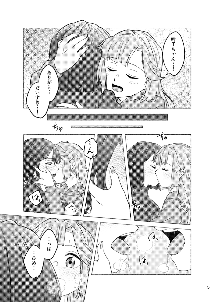 メロンブックスさんで新刊の通販予約が始まっていたのでこちらにもサンプル上げておきます!😊(4枚目の価格は会場価格で通販価格は異なります)

プレゼントは私って言ったらびっくりする?(小倉トースト食べたい)の通販・購入はメロンブックス |  https://t.co/2oQCcBk7xI 
