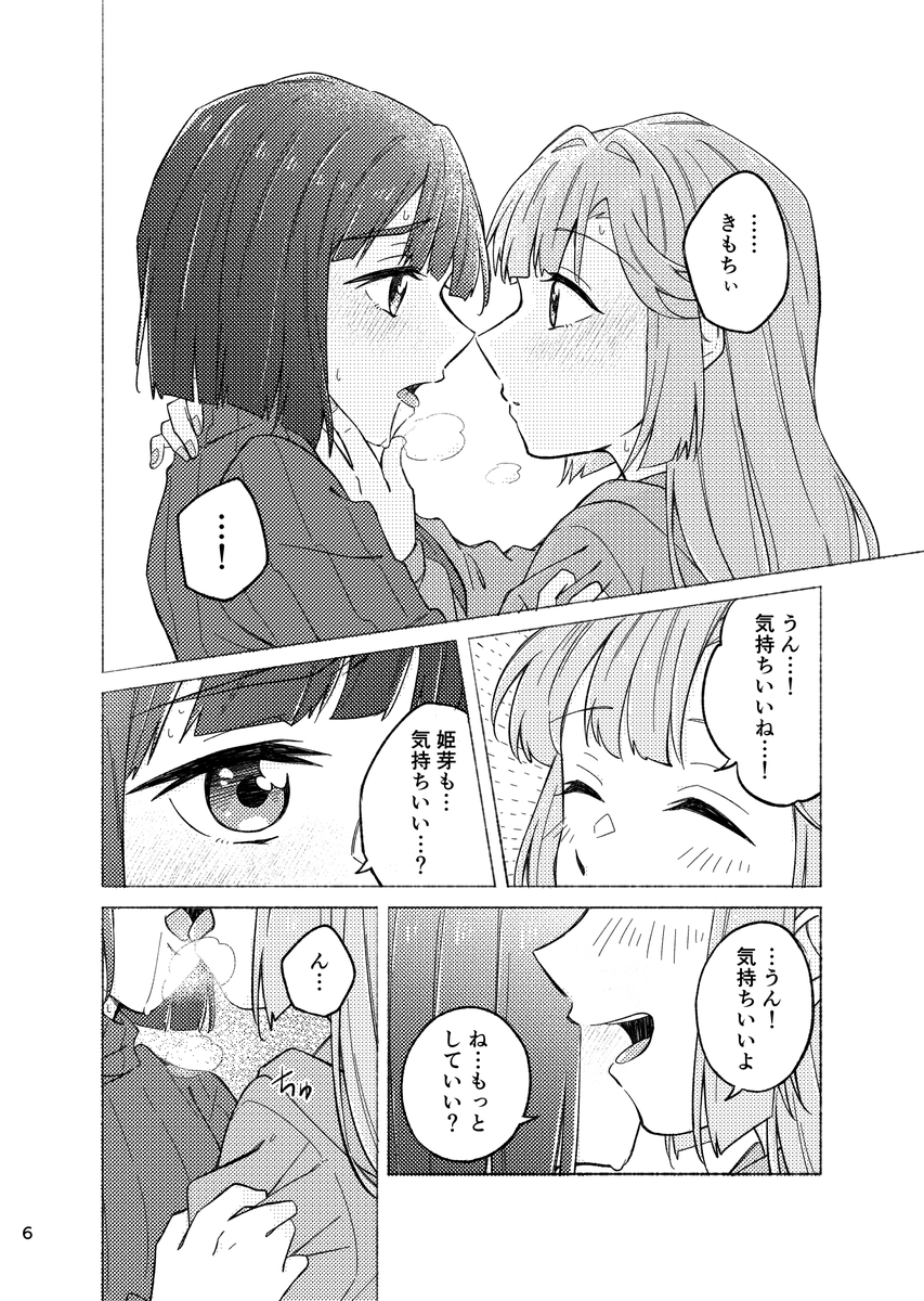 メロンブックスさんで新刊の通販予約が始まっていたのでこちらにもサンプル上げておきます!😊(4枚目の価格は会場価格で通販価格は異なります)

プレゼントは私って言ったらびっくりする?(小倉トースト食べたい)の通販・購入はメロンブックス |  https://t.co/2oQCcBk7xI 