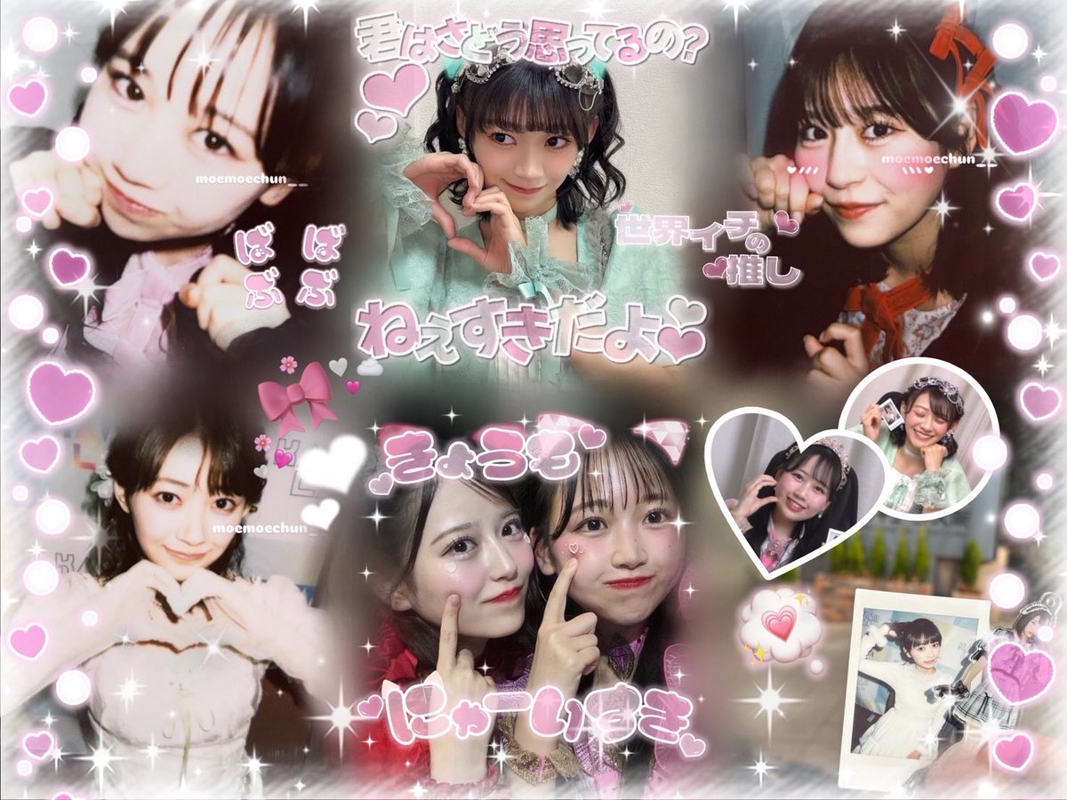 もえ様 ♡ 専用ページ ♡ もえもえきゅん (@moemoechun__) / Posts / X