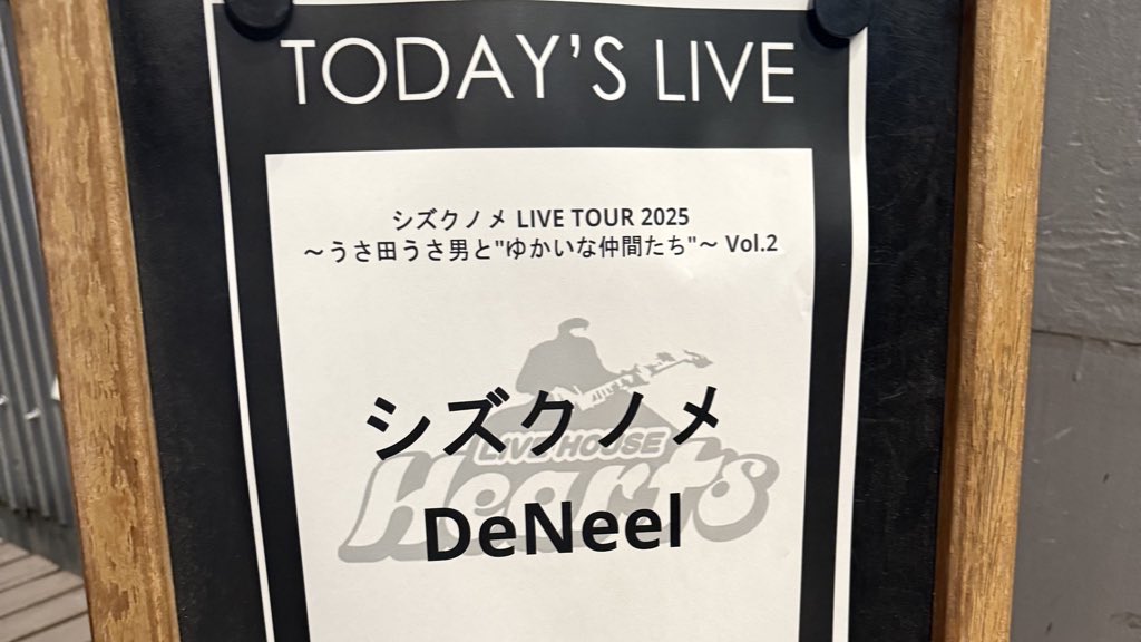 kagita2_'s tweet image. 1ヶ月ぶりDeNeel（デニール）感動でした。ハルウララ🥹🌸また明日！！
#デニール
#シズクノメ
#石破