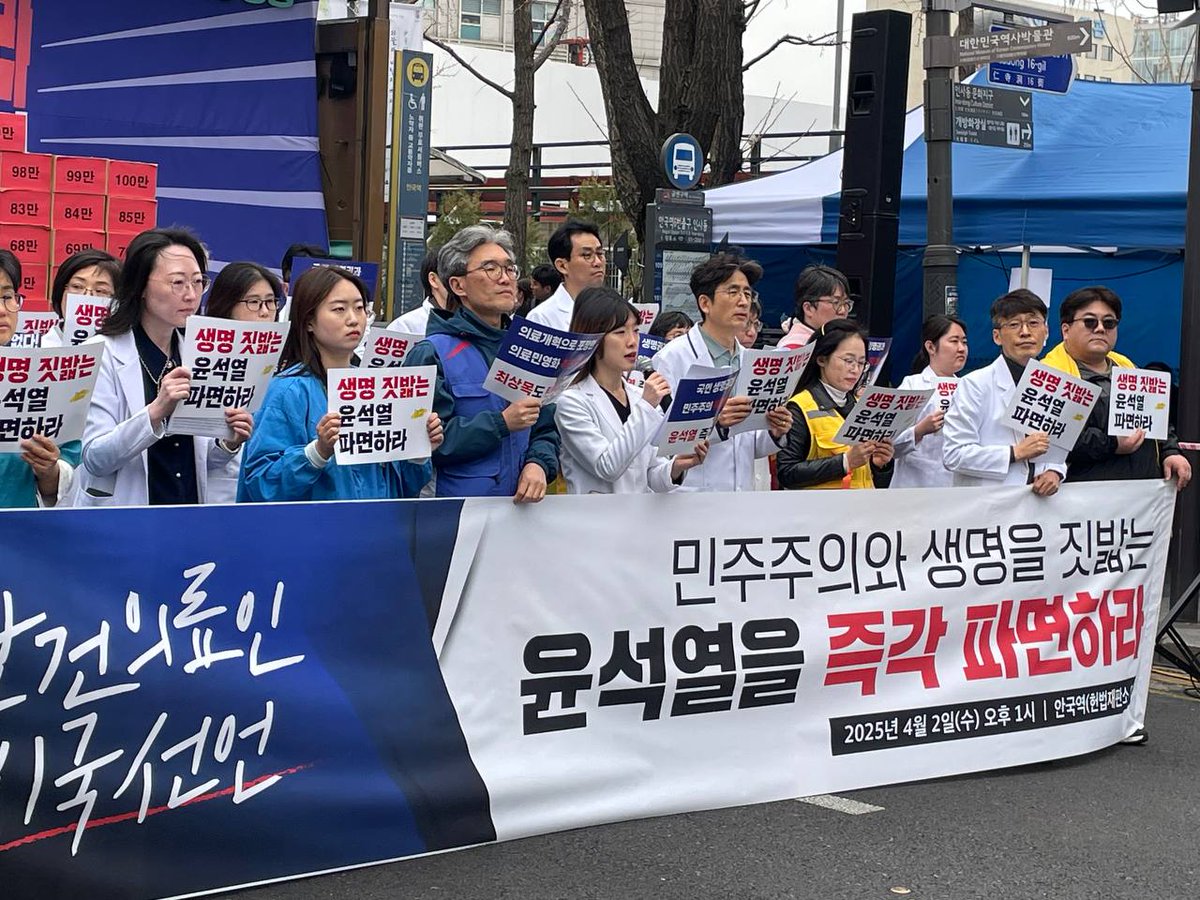 [현 시국에 대한 보건의료인 1,653인 선언]
민주주의와 생명을 짓밟는 윤석열을 즉각 파면하라.
kfhr.org/?p=132920