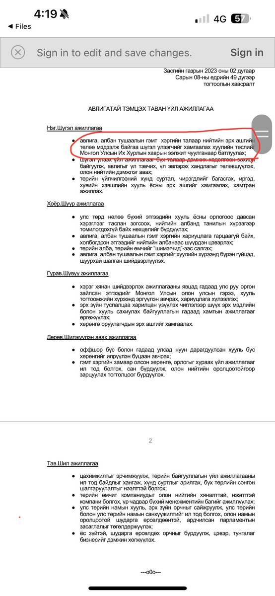 ☝️МАН/ЗГ 2022, 2023-2024-ийг “Авлигатай тэмцэх жил” гэж тус тус зарласан.

Өмнөх баахан 50, 5, 1 жилийнхээс гадна тусдаа бас ажлууд төлөвлөдөг аж. Гэвч, 3-н жил дараалан тэмцчихээд, гүйцэтгэлээ үнэлэхгүй, дараагийнхаа жилийг зарлаад явчихдаг юм байна🤔

Ж.нь: Шүгэл үлээгчийг