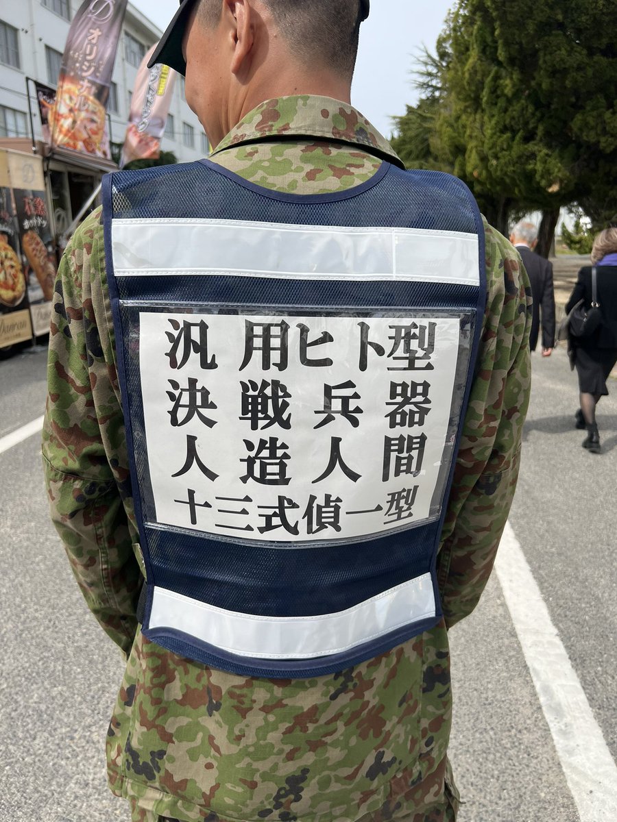 師団・旅団兵站概説 平成15年3月 陸戦学会 330px-News20150205kei01_陸上