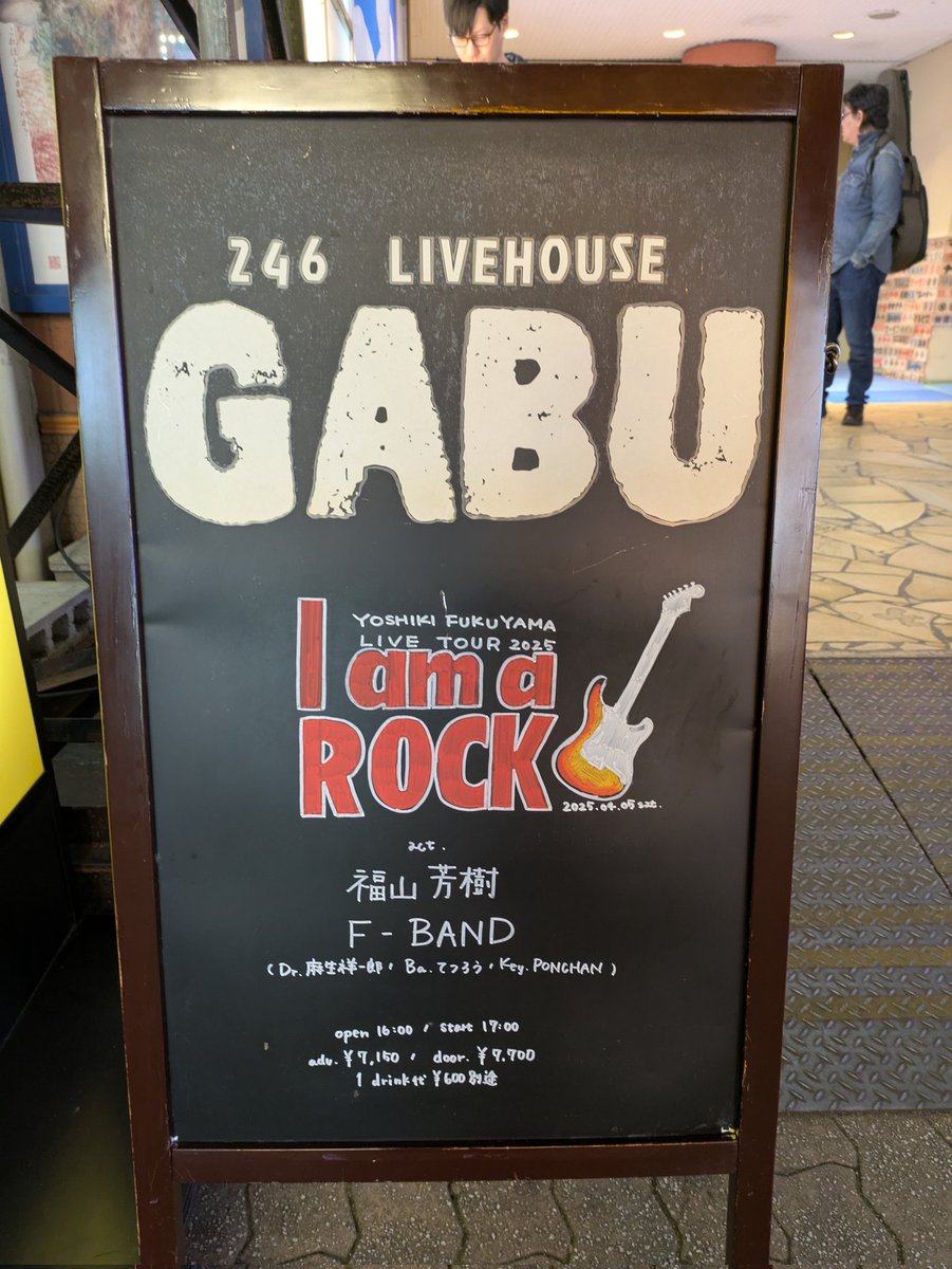 MoonsaltK1973's tweet photo. 福山芳樹 LIVEツアー2025『I am a ROCK』246LIVEHOUSE GABU 終わりました。最前列センターちょい左を確保出来て、Fバンド全員を観られるベストポジション!横隔膜まで震える程の大迫力のライブでした。てつろうさんの「になれ」は笑ったなぁ。こんなライブを最前列で観られて幸せ!
#福山芳樹
#FBAND https://t.co/0vYjsh1lq2