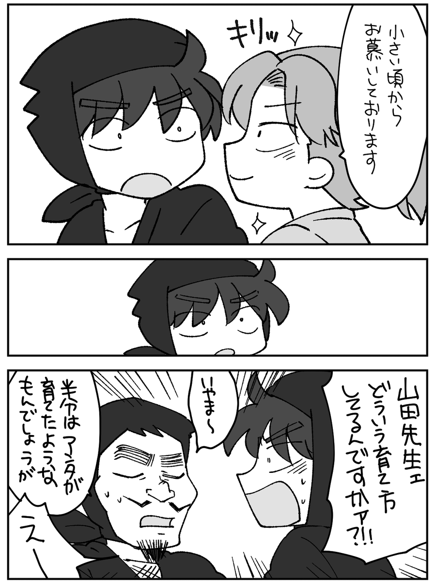まだ付き合ってないのにキャラクター紹介欄のアレを言われる土 