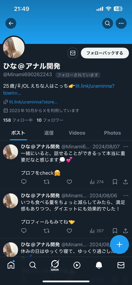 終わった