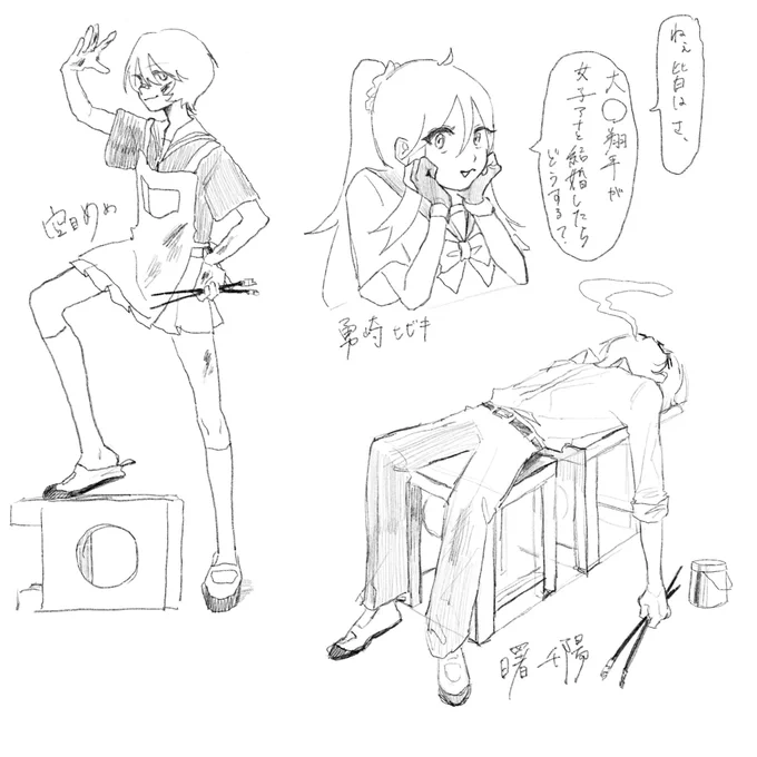 お気に入りC組たち 