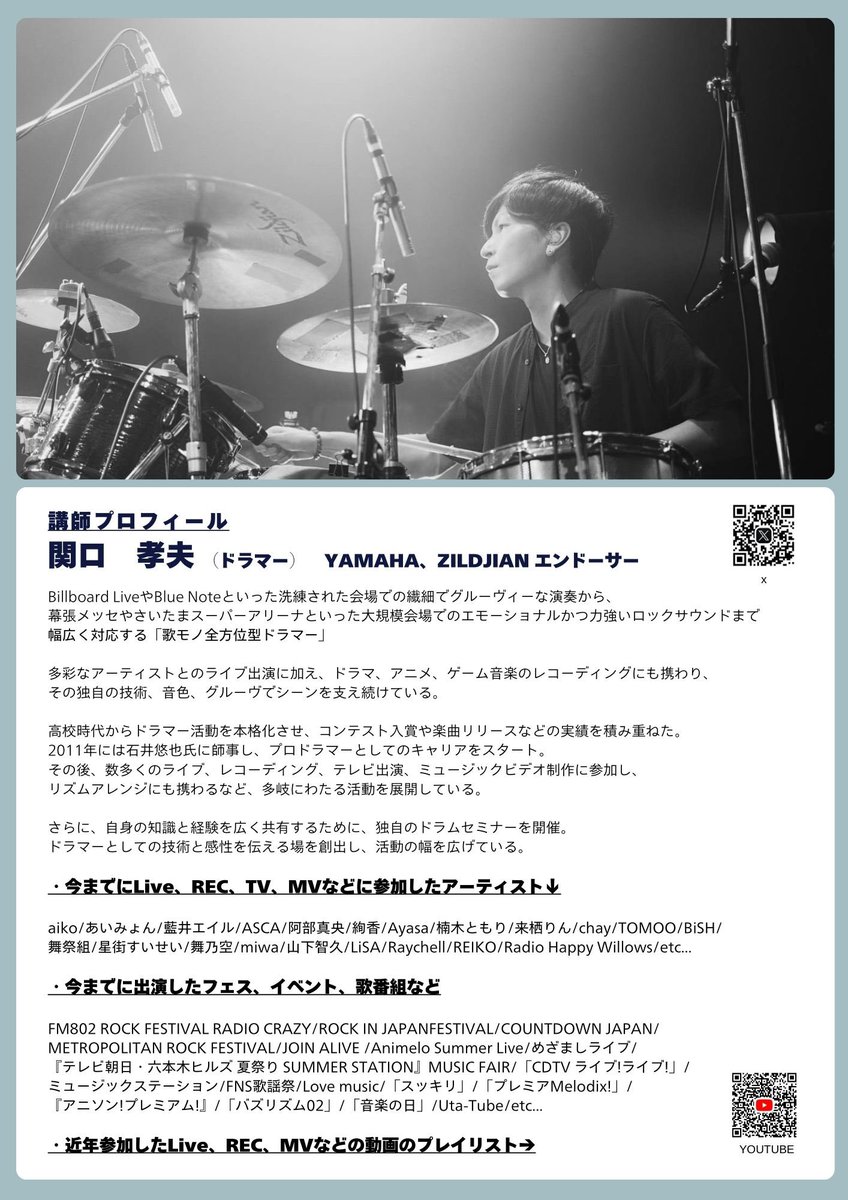 関口孝夫 (@takaooochan) / X