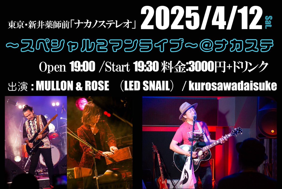 mullon1648's tweet photo. 来週土曜日はTHE LED SNAILアコースティックライブ！！
ツーマンライブ！！
DMにてお問い合わせお待ちしております！

https://t.co/Eu5RR4ILg2

5/27(火)のワンマンライブも忘れないでね❤️
こちらは後日、詳細をお知らせしますm(_ _)m

よろしくお願いします！！ https://t.co/VROxjfASl6
