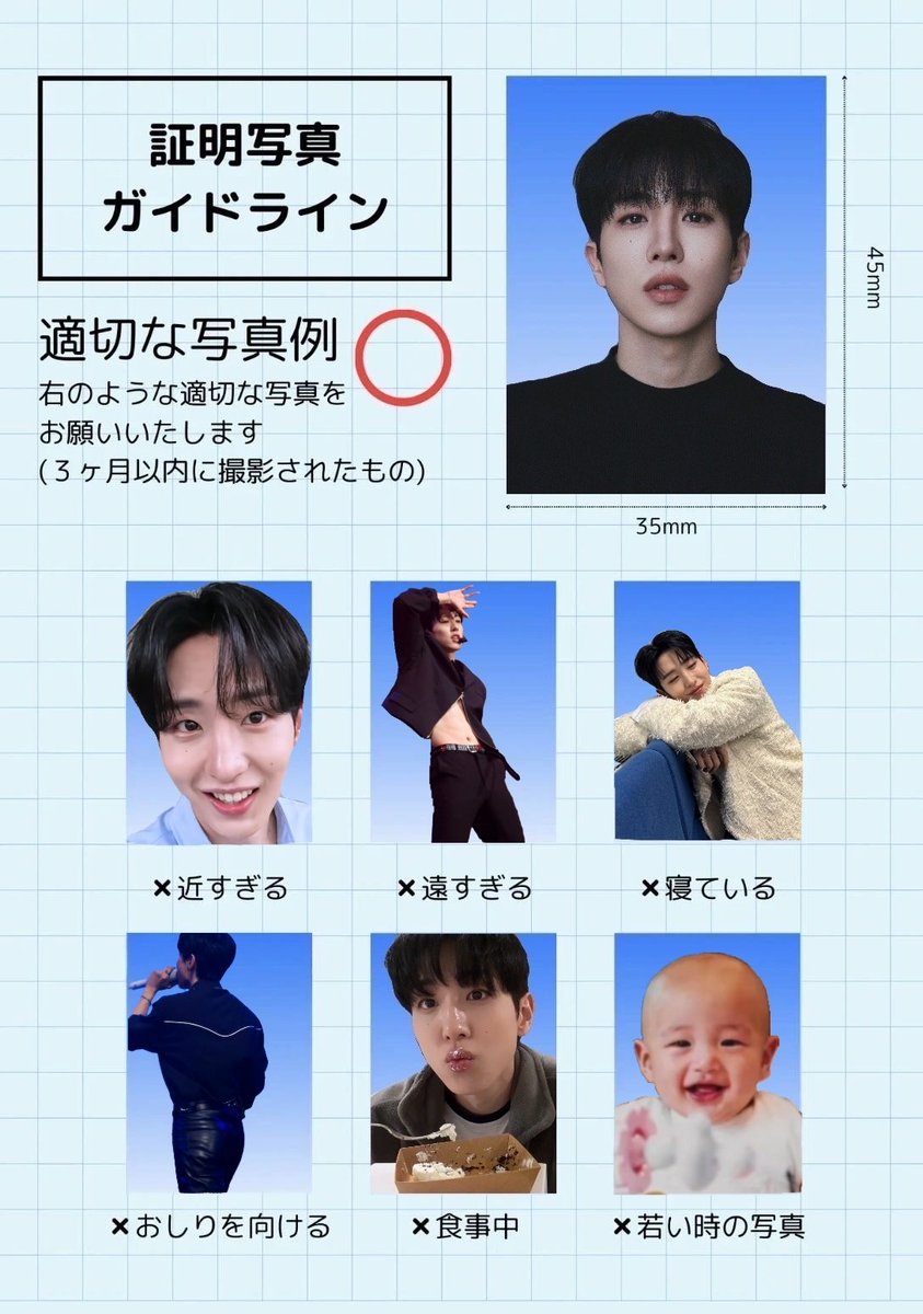 clairechu555's tweet photo. ㅋㅋㅋㅋ我製作了一張
熙宰示範 正確的證件照指南圖🤣
@heeeeeejae94
#SEVENUS #세븐어스
#희재 #유희재 #HEEJAE https://t.co/hBHdcgefwF