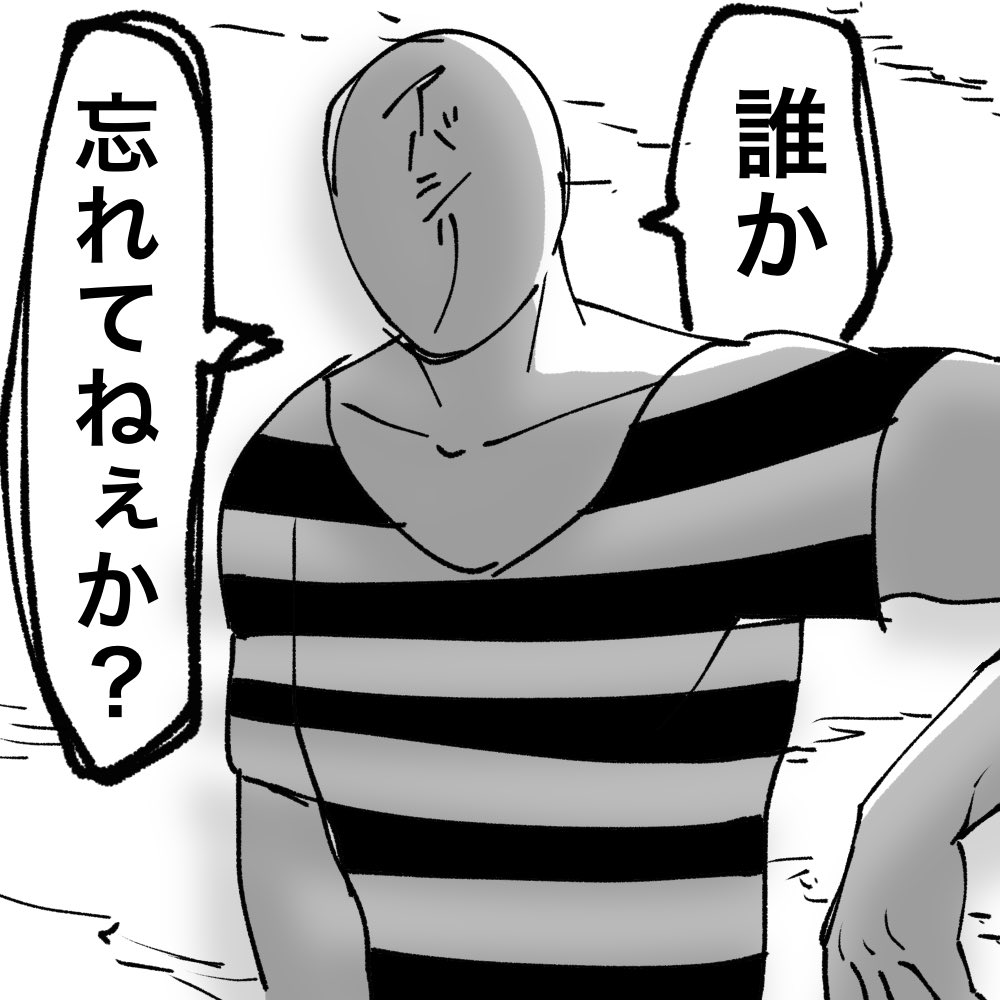 アバシリさん遅れて登場です 