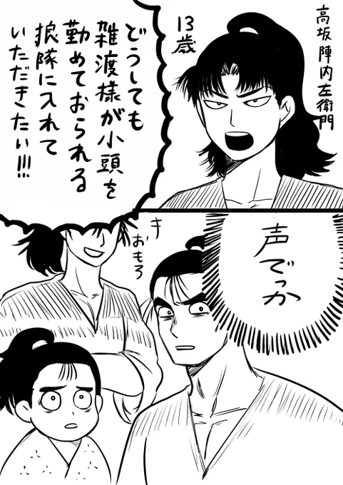50巻の高さん 