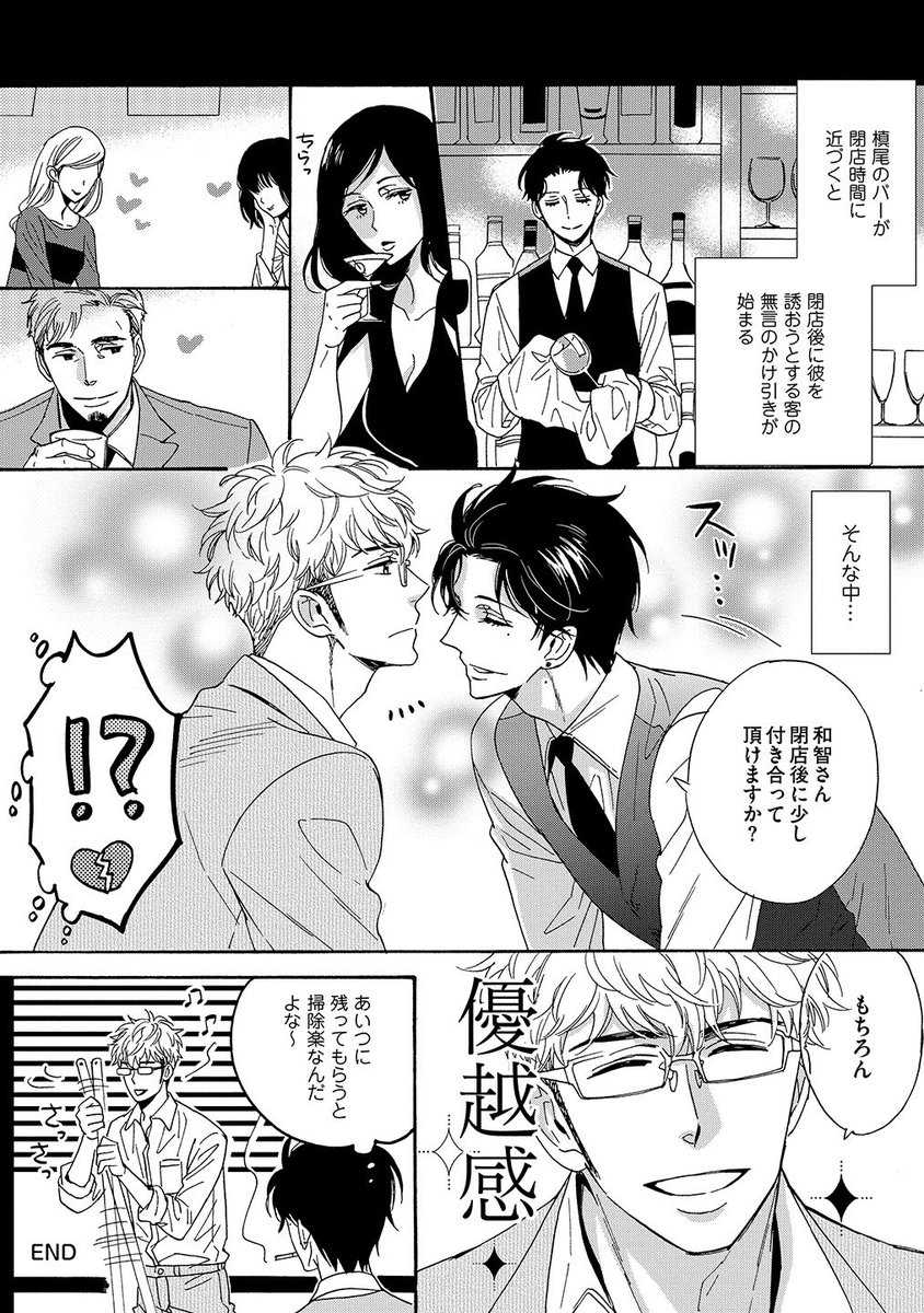 「くち嘘メモリーズコレクション」より
1巻の頃の2人ですが、今(10巻)でもこれはある。

#くち嘘
#くちづけは嘘の味 