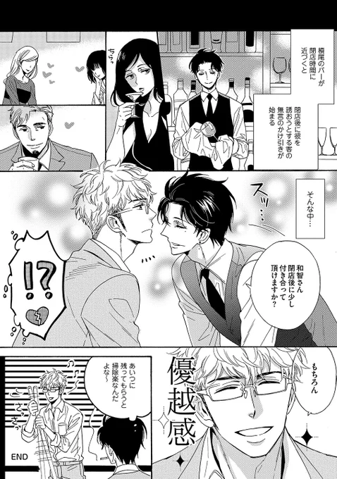 「くち嘘メモリーズコレクション」より
1巻の頃の2人ですが、今(10巻)でもこれはある。

#くち嘘
#くちづけは嘘の味 