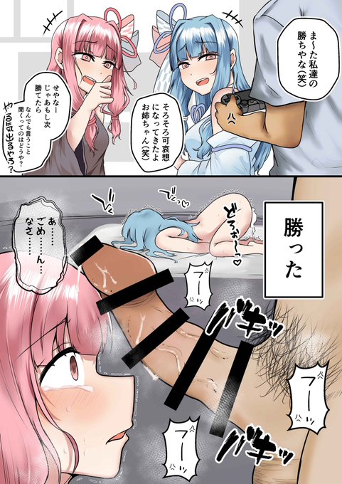 あかねちゃんとあおいちゃんに煽られたのでわからせた 