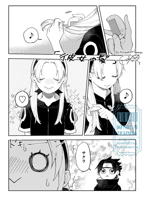 サスケくんがサクラちゃんに誕生日に綺麗な櫛を贈る話🍅🌸
(1/3)
遅れすぎましたがサクラちゃんおたおめ〜!!!🎂🎉✨

#春野サクラ誕生祭2025  #春野サクラ生誕祭2025 