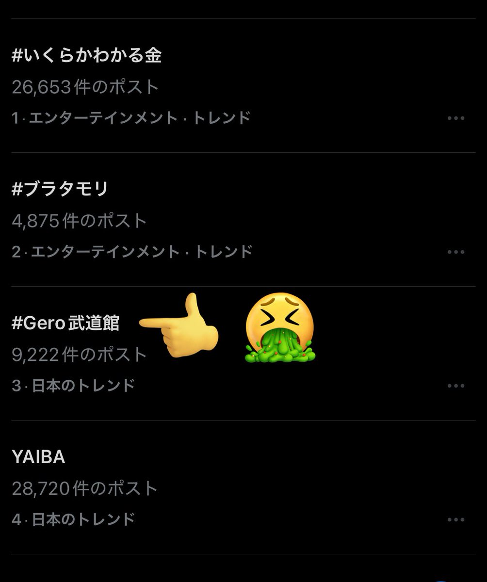 kinjousaikyou's tweet photo. Gero武道館 最高トレンド3位でした！！！！！

沢山観てくれて、ポストしてくれてありがとう！！！！！！！！

明日の18時にライブ動画1曲投稿します！！！

その後20時からYouTubeLIVEで武道館を皆と一緒に観よう配信もするから来てね！！！！！！ https://t.co/g1eVjidiNM