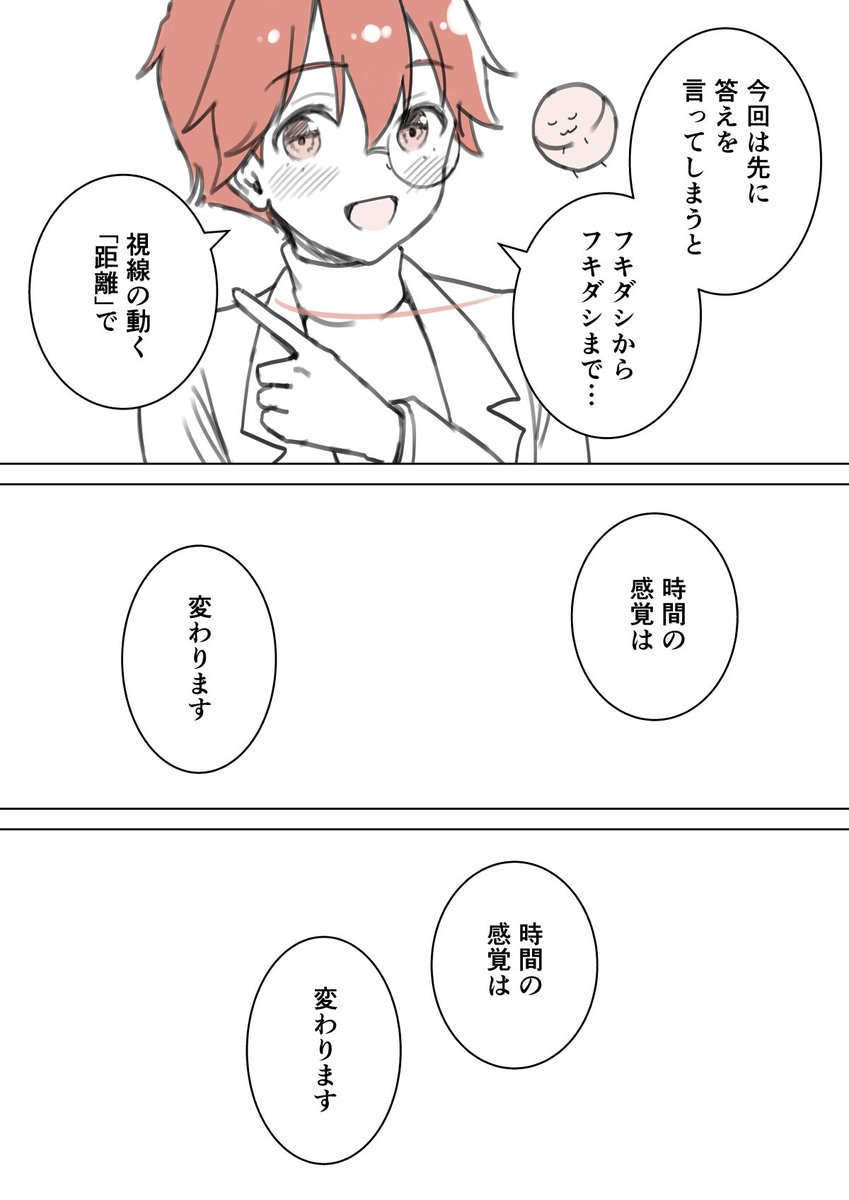 視線誘導は、あなたの時間さえ操るって話(2/6) 