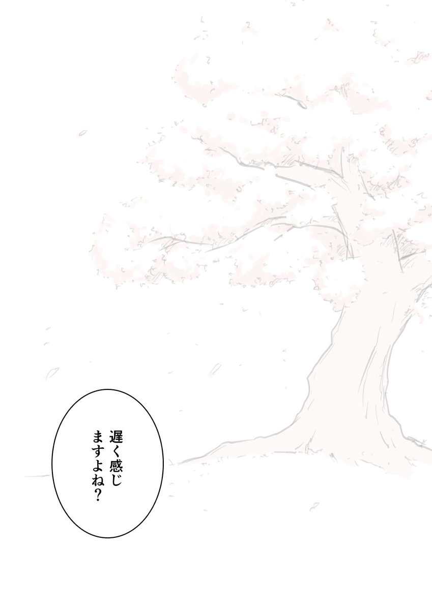 視線誘導は、あなたの時間さえ操るって話(3/6) 