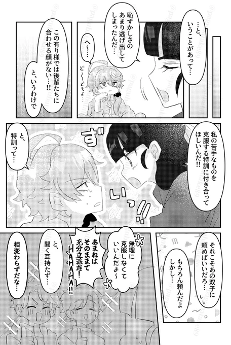 (2/2)
※ページ繋がってません 