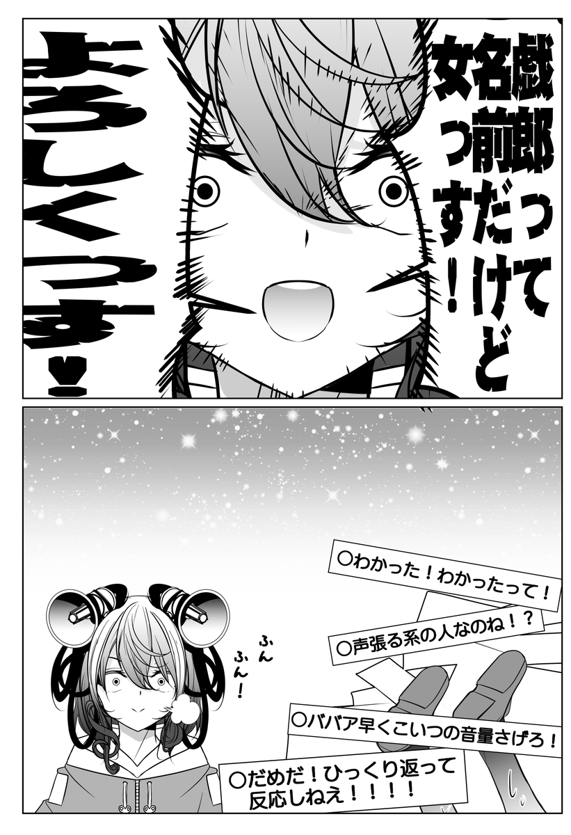 新人と!!!!!!年齢を詐称してるVtuber!!!!!!!! 