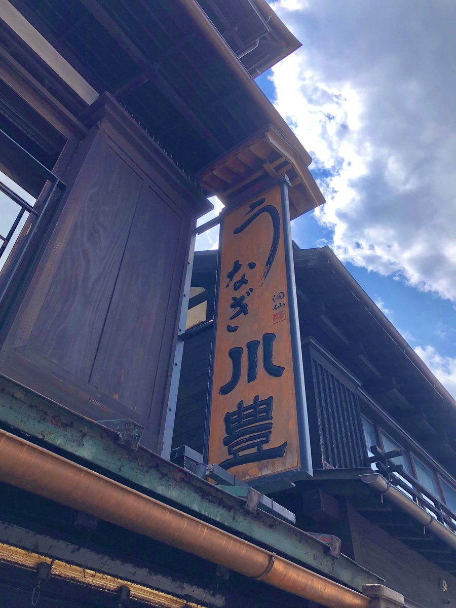 hiro__1__'s tweet photo. 両親連れて成田山で鰻。
ふわふわで大満足の美味しさ。

#成田山
#川豊
#新勝寺 https://t.co/jwdGaQyVWA