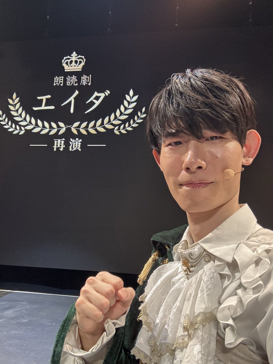fjmy_828's tweet photo. 👑#朗読劇エイダ 再演 2日目👑

カノンさんとズズさんとふぁんきぃさんのバトンを受け継いで最終日に向かいたいと思います！💪
スタンで駆け抜けますー！！！ https://t.co/rCnsIi32JF