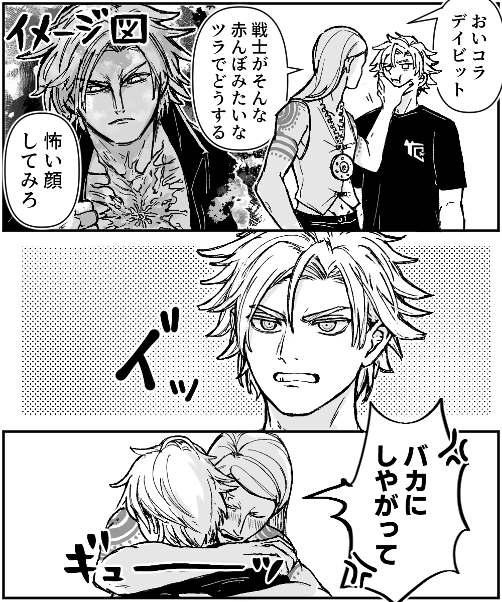 デくんがかわいくて情緒不安定になる神 