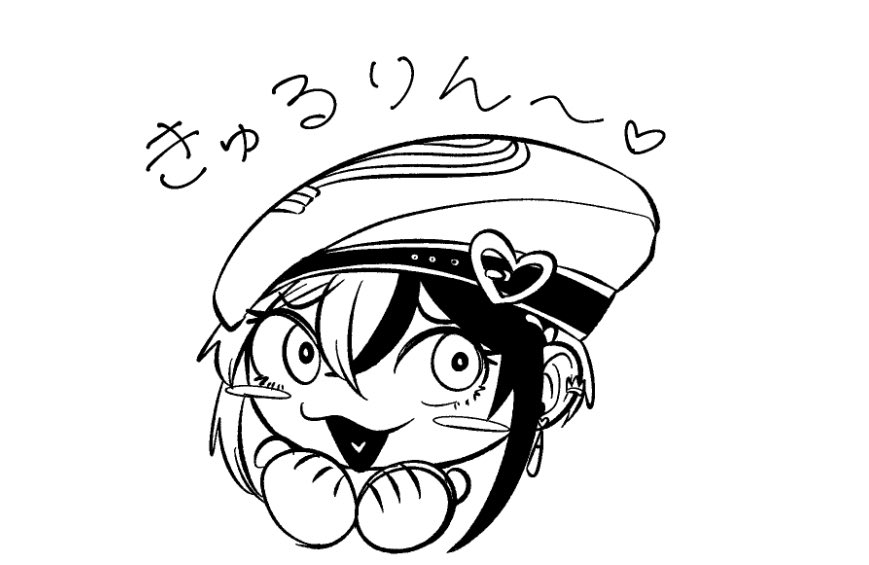たのし 