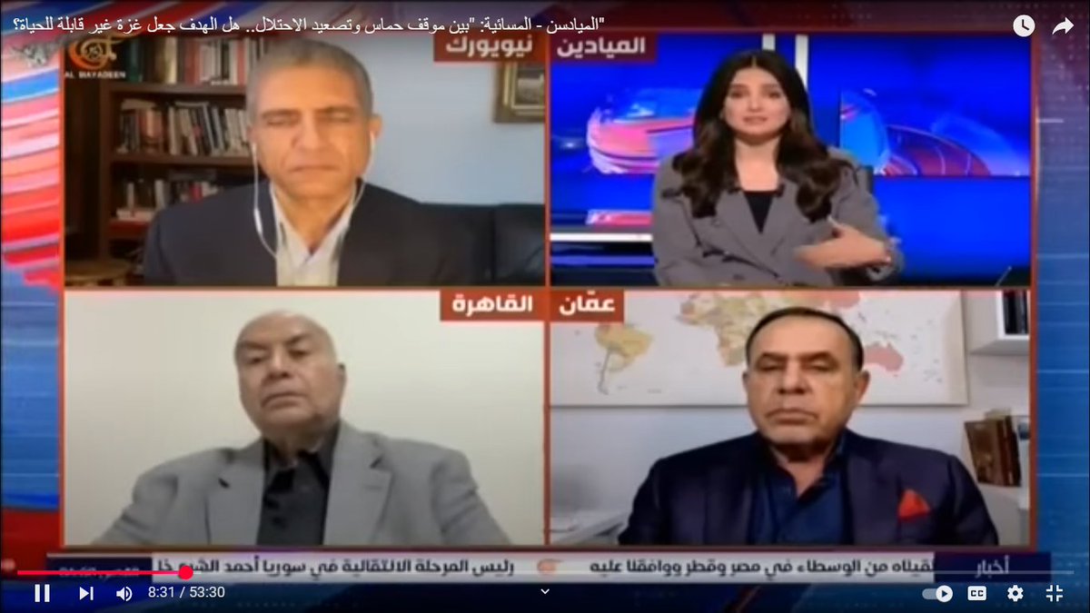 مشاركة الأستاذ عريب الرنتاوي، مدير مركز القدس للدراسات السياسية على قناة الميادين، برنامج المسائية. حلقة بعنوان:  "بين موقف #حماس وتصعيد #الاحتلال .. هل الهدف جعل #غزة غير قابلة للحياة؟"
youtube.com/watch?v=dwyLyI…