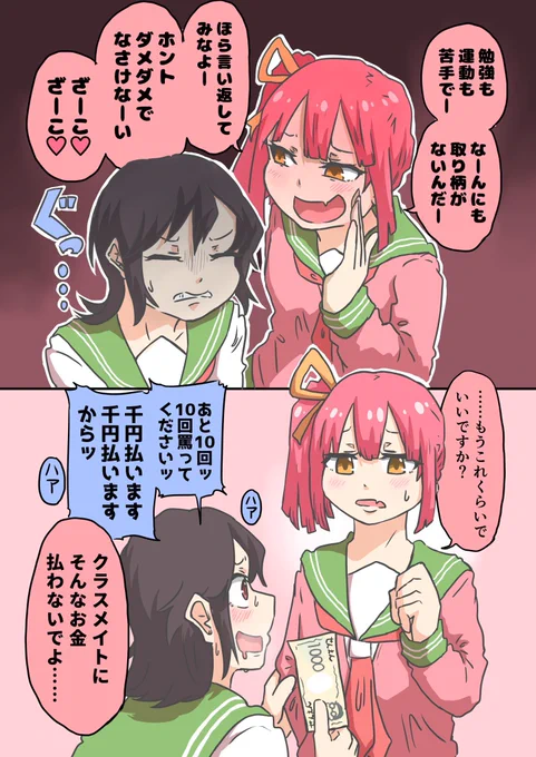 一ザコ100円
#創作百合 