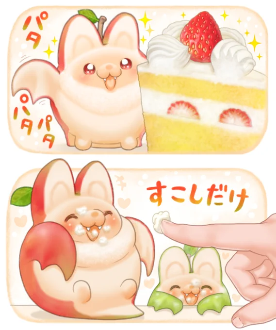 たべたい🍰✨🍎🦇 