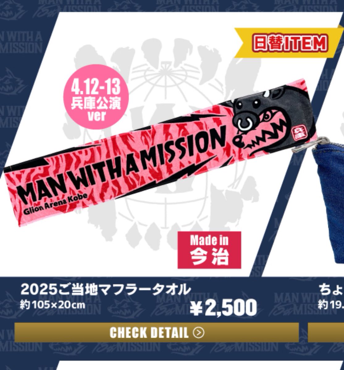 マンウィズ　マフラータオル　13枚 マンウィズ マフラータオル 13枚 マンウィズ マフラータオル 13枚