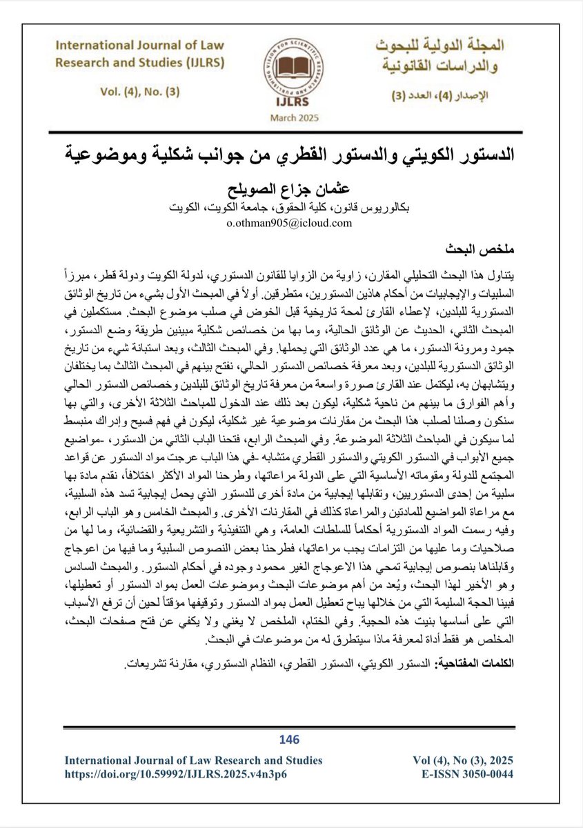o_thman323's tweet photo. الحمد لله رب العالمين
تم قبول بحثي الذي كتبته في دولة قطر، وتم نشره كذلك في المجلة الدولية للبحوث والدراسات القانونية (محكمة). وما هذه إلا البداية، وليكتب الله لي ولكم القبول والتوفيق في المستقبل. 
https://t.co/XO12qFVzTO https://t.co/oO6JaFAmnQ