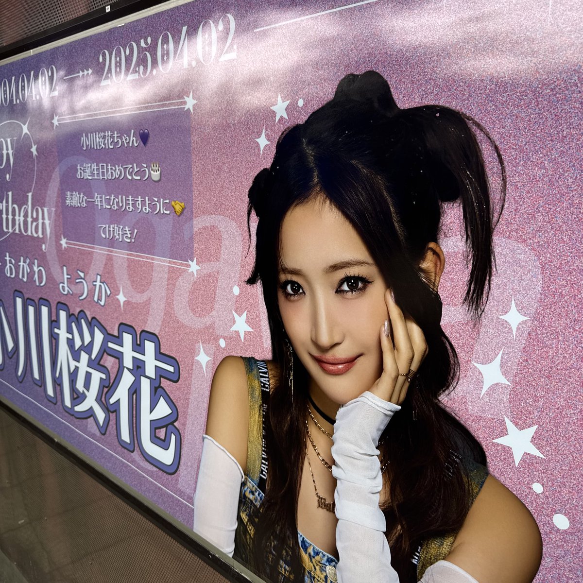 ⭐︎小川桜花21th誕生日企画⭐︎ (@yoka_21th_0402) / Posts / X