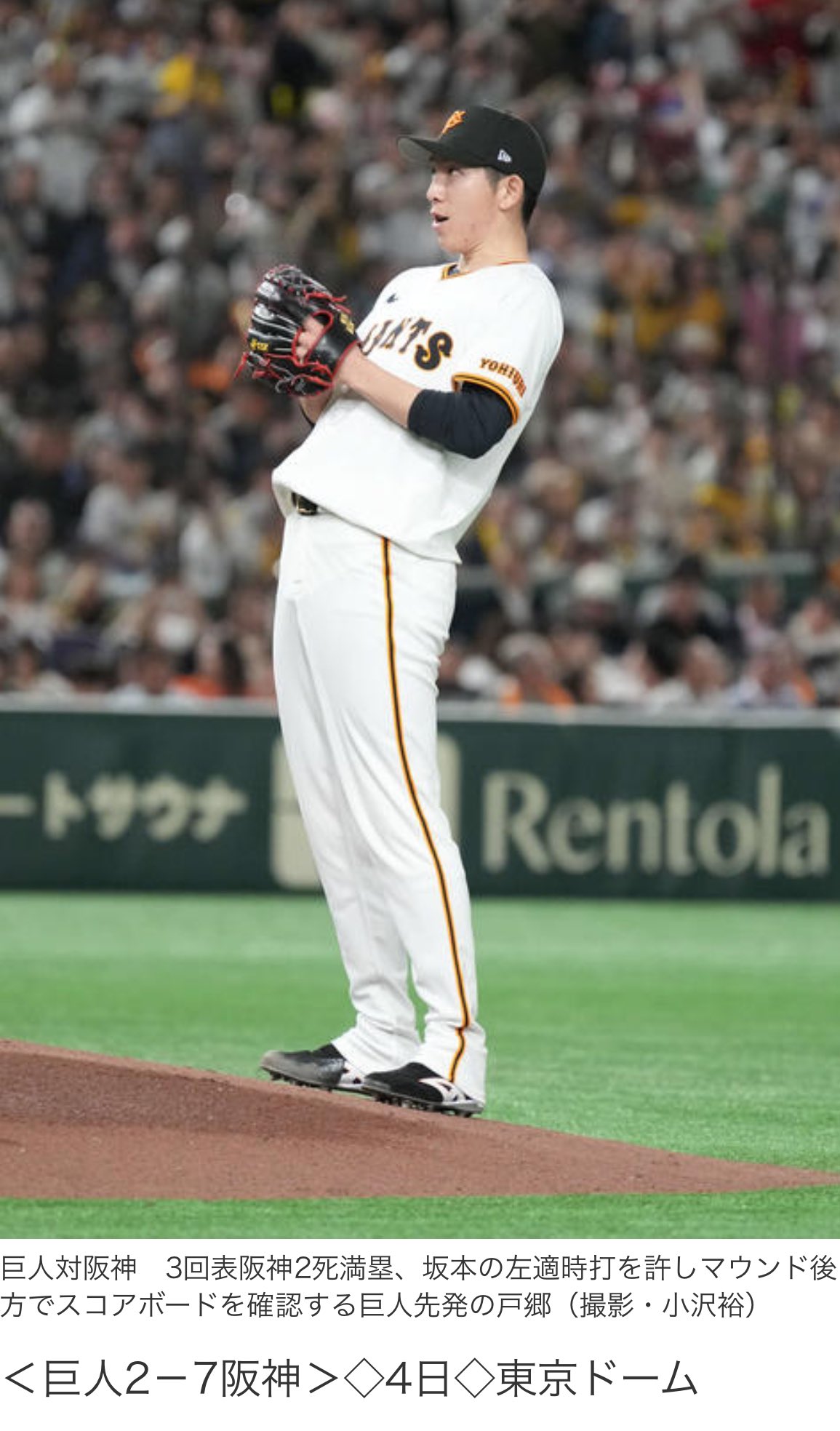 西本聖 西本聖 元巨人 応援 🏆 (@26nishimoto) / X