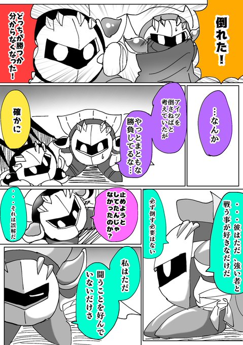 2025年04月05日のツイート | しまスタ さんのマンガ | ツイコミ(仮)