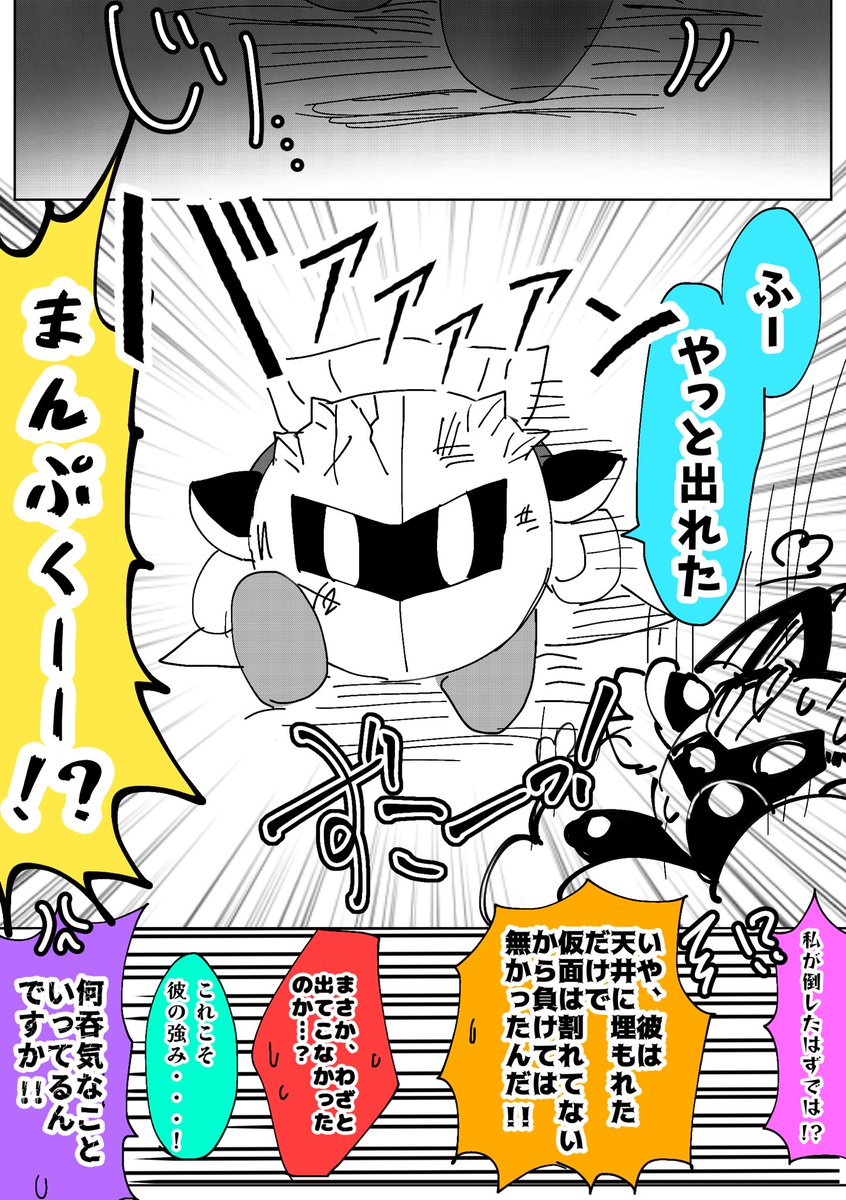 2025年04月05日のツイート | しまスタ さんのマンガ | ツイコミ(仮)