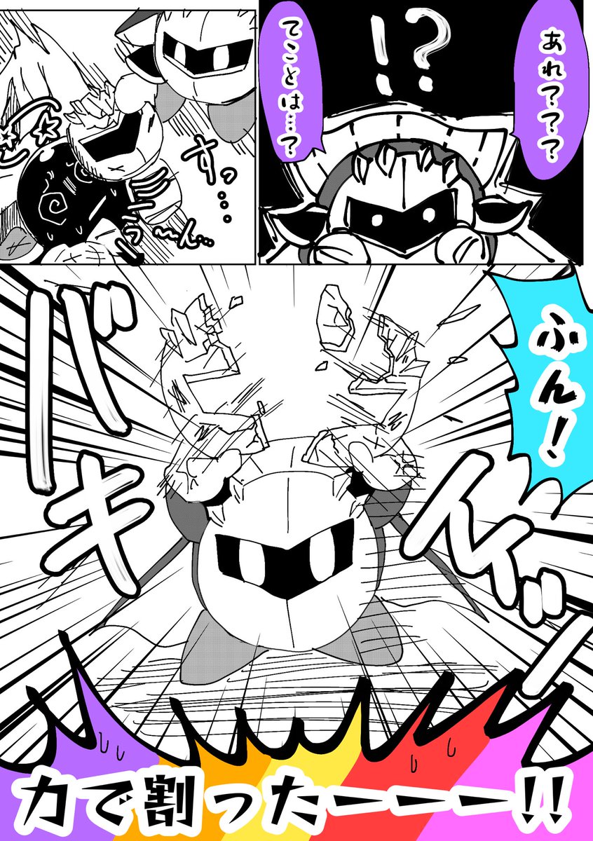 2025年04月05日のツイート | しまスタ さんのマンガ | ツイコミ(仮)