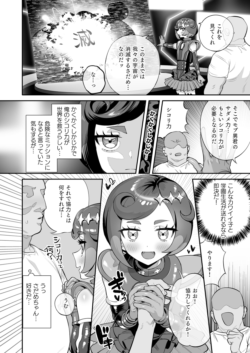 4/6のプリジャン48新刊のさだめちゃん本です!!!えっちな本です!!!
本文22ページ/500円/成人向け
プリ59 妖刀お肉でお待ちしています!!!🌌 