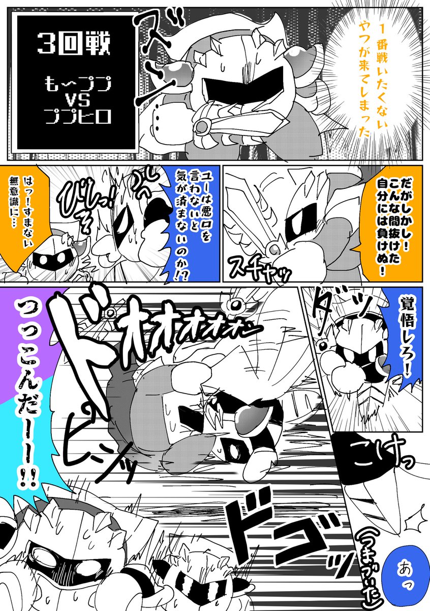 2025年04月05日のツイート | しまスタ さんのマンガ | ツイコミ(仮)