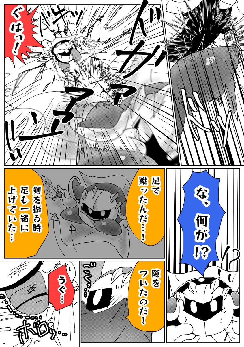 2025年04月05日のツイート | しまスタ さんのマンガ | ツイコミ(仮)