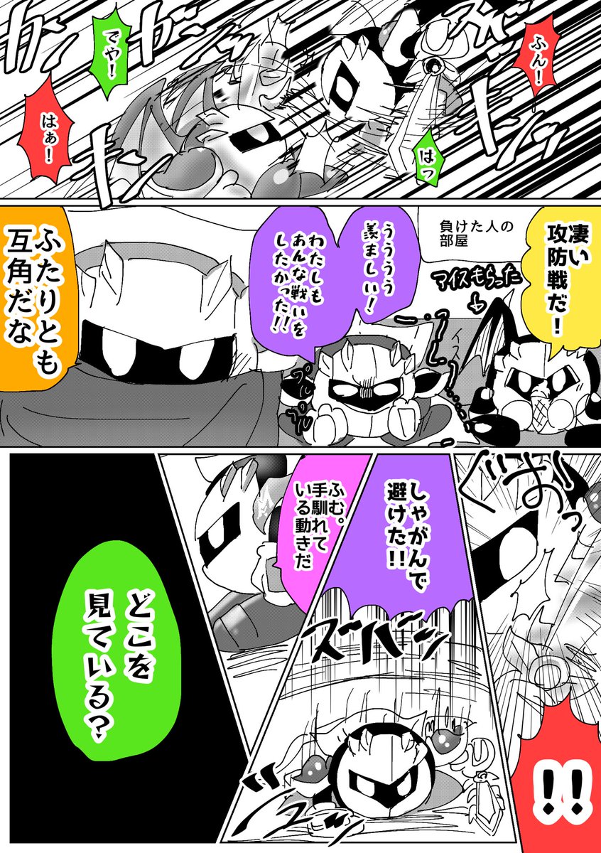 2025年04月05日のツイート | しまスタ さんのマンガ | ツイコミ(仮)