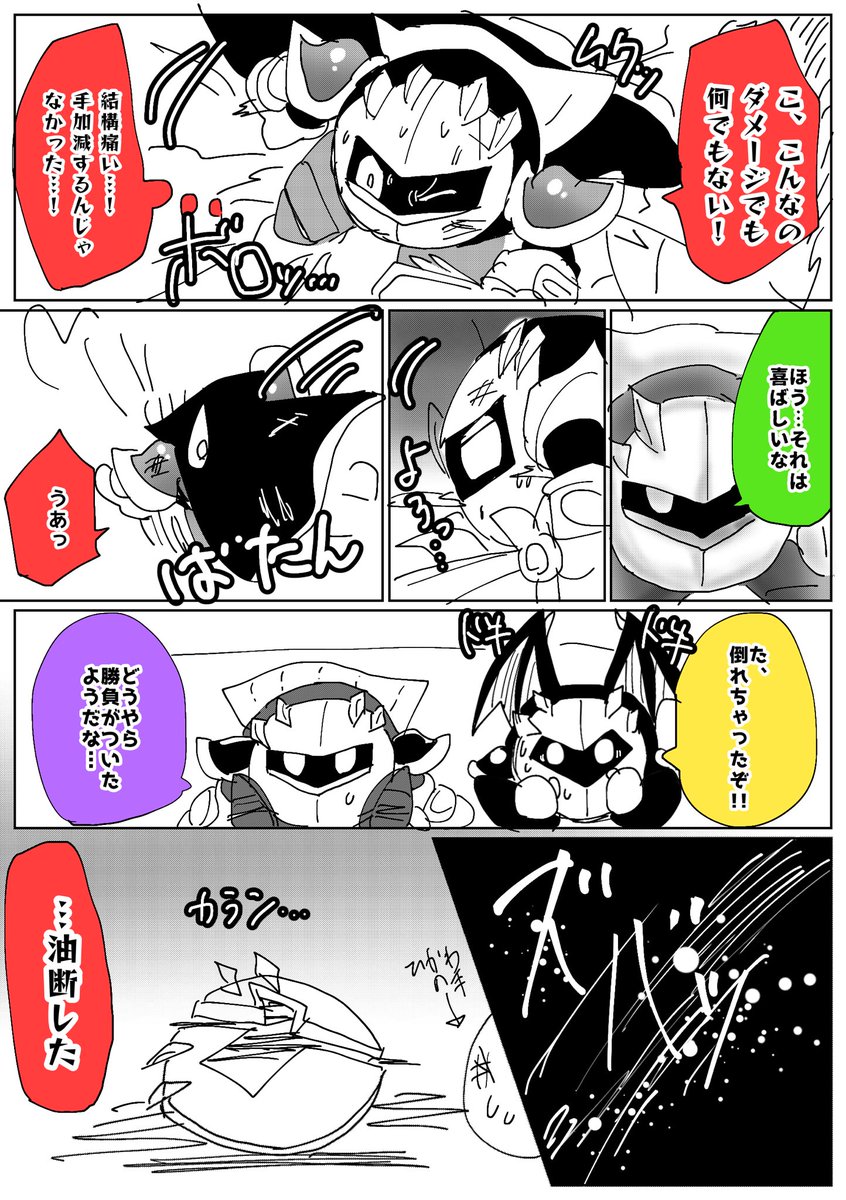 2025年04月05日のツイート | しまスタ さんのマンガ | ツイコミ(仮)