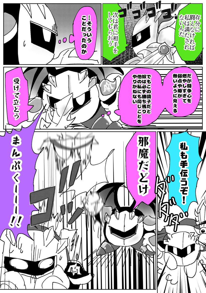 2025年04月05日のツイート | しまスタ さんのマンガ | ツイコミ(仮)