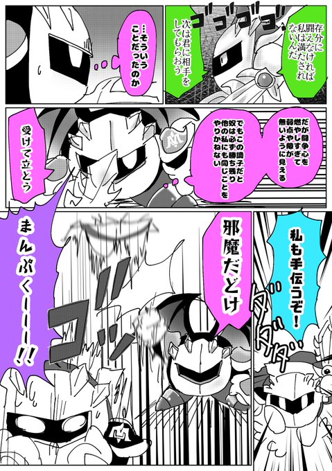 2025年04月05日のツイート | しまスタ さんのマンガ | ツイコミ(仮)